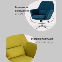 Кресло Рон травяной