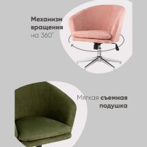 Кресло Харис пыльно-розовое