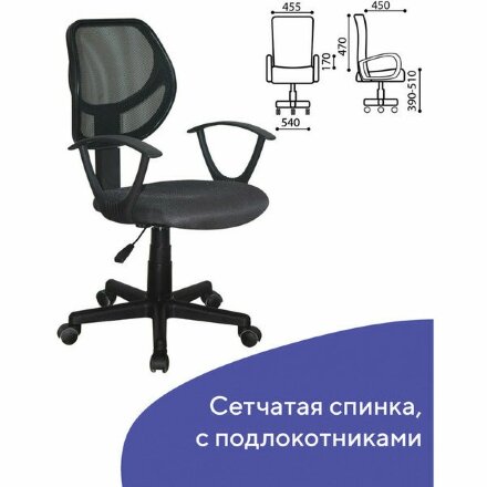 Кресло компактное BRABIX &quot;Flip MG-305&quot;, ткань TW, серое/черное, 531951 Серый